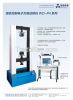 Electronic Universal Testing Machine