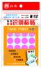 FAME M1137, pink color self-adhesive labels with strong adhension