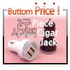 High Quantity car charger 2 port, USB car charger 2 port, Cigar jack, Car adaptor 2 port,USB Plugs for car, car jack 2 port