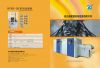 Hose Cutting Machine