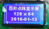 COB 12864MODULE