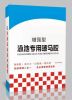 mosaic tile adhesive f...