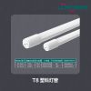 LONON LED T5, T8 Glass Tube, T8 Plastic Tude