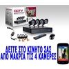 CCTV Camera Kit System...