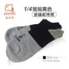 Anti- Bacteria and Anti-Odor Enjoyer Ankle Short Silver Fiber Socks