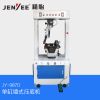 JY-987D Single Cylinde...