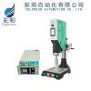 Intelligent ultrasonic welding machine.Ultrasonic welding machine supply