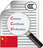 Check and verify a Chinese company certificate, operation license, permit and approval