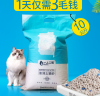 Bentonite Cat Litter