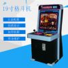 19 inch arcade game ma...