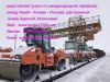 railway freight form W...