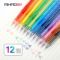 Students like small fresh color diamond head neutral pen 0.35 water pen carbon pen 12 color 4380 wholesale