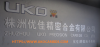 High Speed Steel End Mill
