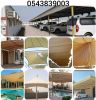 Car Parking Shades 0505773027