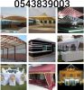 Car Parking Shades 0505773027