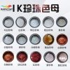 complete tinting mixing system metallic spray paint 1k car tinters pearl coating Acrylic Main Raw Material Spray Application M