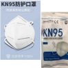 High Quality KN95 Surgical Mask