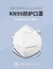 High Quality KN95 Surgical Mask