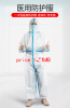 Non-sterile, One-piece and Disposable Medical Protective Clothing