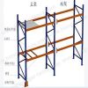 Heavy-duty rack Beam t...