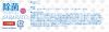 RS-L1283, Alcohol sterilization wet wipes
