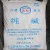 Soda Ash Dense