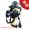 Onick NVG-H compact an...