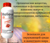 Relievo Soil