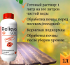 Relievo Soil