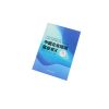 Adhesive bound books  ...