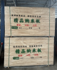 Chinese fir wood and Eucalyptus plywood