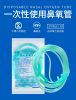 LeFu Medical oxygen tube disposable sterile nasal oxygen tube Oxygen machine Nasal oxygen tube making Oxygen machine Household oxygen tube