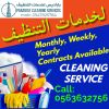 Part Time Cleaning, House Cleaning, Villa Cleaning