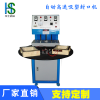 Plastic card blister sealing machines