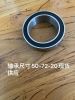 Rubber sealed, deep groove ball bearing