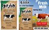 Gardo / SLG / Sama / NZ Milk / Lancy Milk / Volga