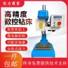 Fully automatic multi axis CNC drilling machine Industrial CNC bench drill