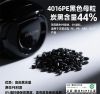PE4016 RHOS APPROVED PE carrier 44% carbon content without filler black masterbatch for injection molding such as homeapplicance outshell,cosmetics shells and etc.