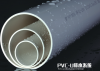 PVC Drain Pipe