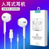   Subwoofer wired headphones, mobile phone in-ear in-line headphones, suitable for Huawei TP-G