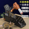 Gas Pressure Rat Trap ...