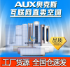 Wholesale AUX air cond...