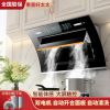 Royal good wife range hood household side suction double motor large suction intelligent voice frequency range hood