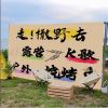 Camp hanging cloth Tavern wall layout ambience outdoor camping picnic spring outing decorative background cloth can be customized