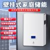 Household wall-mounted solar photovoltaic household energy storage lithium battery 48v100ah lithium iron phosphate Energy storage power supply