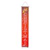 Custom Decorative Festival Door Banner