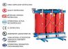 EPOXY RESIN CASTING DISTRIBUTION TRANSFORMER