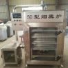 Meat Smoker Machine 50kg