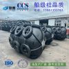 Pneumatic rubber fender