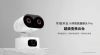 Honor Selected Xiaopai Smart Camera Pro
